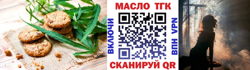 Печенье с ТГК конопля  blacksprut tor  Туймазы 